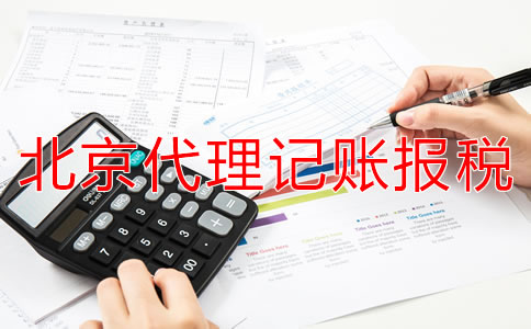 造成企業(yè)稅務(wù)異常的常見(jiàn)原因有哪些？